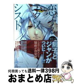 楽天市場 中川わか 本 雑誌 コミック の通販