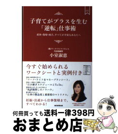 楽天市場 田村 優子の通販 楽天市場 田村 優子の通販