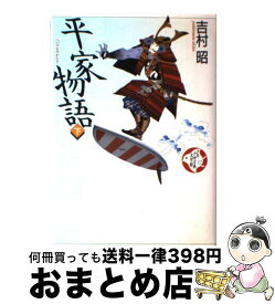 楽天市場 講談社 少年少女古典文学館の通販