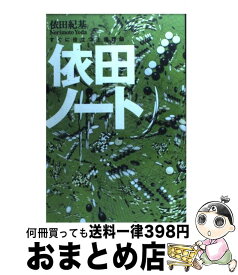 楽天市場 世界一やさしい手筋と詰碁の通販
