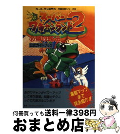 楽天市場 スーパーワギャンランドの通販