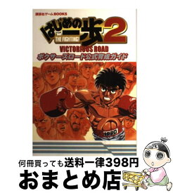 楽天市場 はじめの一歩 Victorious Roadの通販