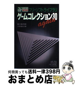 楽天市場 フリーソフト ゲーム 本 雑誌 コミック の通販