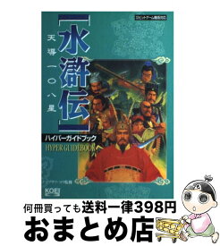 楽天市場 水滸伝 天導一 八星の通販 楽天市場 水滸伝 天導一 八星の通販