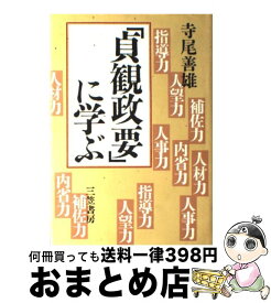 楽天市場 稲盛和夫 名言集の通販 楽天市場 稲盛和夫 名言集の通販