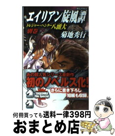 楽天市場 トレジャーハンター八頭大の通販
