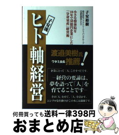 楽天市場 子安裕樹の通販