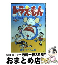 楽天市場 ドラえもん 六巻の通販