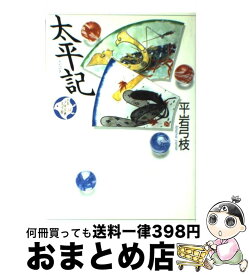 楽天市場 講談社 少年少女古典文学館の通販