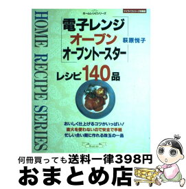 楽天市場 クックパッドの大人気簡単おかず108の通販