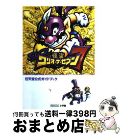 楽天市場 怪盗ワリオ ザ セブン ニンテンドーdsの通販