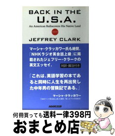 楽天市場 ジェフリー クラーク 英語 語学学習 語学 学習参考書 本 雑誌 コミックの通販