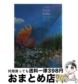 楽天市場 蜷川実花 写真集 ディズニーの通販