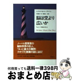 楽天市場 意識は傍観者であるの通販