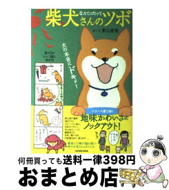 楽天市場 犬 つぼ 本の通販