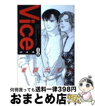 楽天市場】Vice Magazineの通販