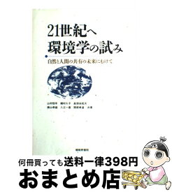 楽天市場 高畑 由起夫の通販
