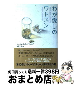 楽天市場 ジューン トムスンの通販