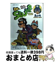 楽天市場】Dr．スランプ 完全版の通販 