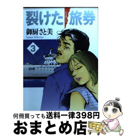 楽天市場 裂けた旅券の通販