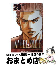 楽天市場 Angel Voice 29の通販