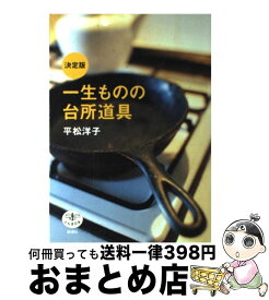 楽天市場 必ず出会える 人生を変える言葉00の通販
