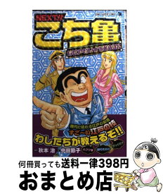 楽天市場 こちら葛飾区亀有公園前派出所 The Movie2の通販