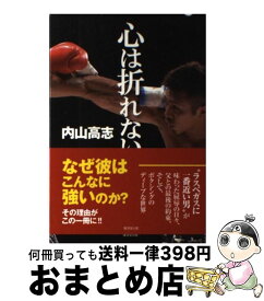 楽天市場 内山高志 中古 本 雑誌 コミック の通販