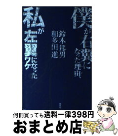 楽天市場 和多田進の通販