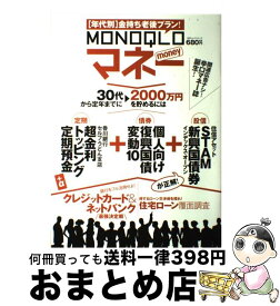 楽天市場 Monoqlo マネーの通販