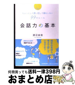 楽天市場 渡辺由佳の通販