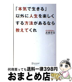 楽天市場 以外に人生を楽しくの通販