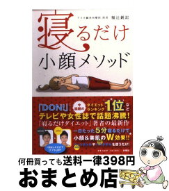 楽天市場 オードリー ヘップバーンという生き方の通販