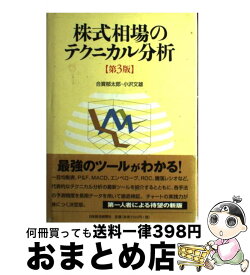 楽天市場 ゲイリー スミスの短期売買入門の通販