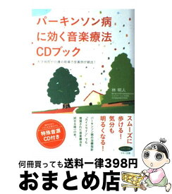 楽天市場 パーキンソン病cdの通販
