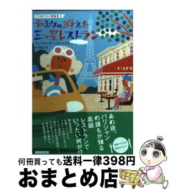 楽天市場 アガサ 酒の通販