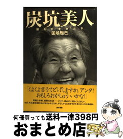 楽天市場 Life 人間が知らない生き方の通販