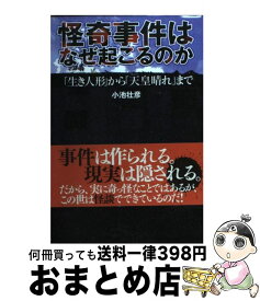 楽天市場 生き人形 本 雑誌 コミック の通販 楽天市場 生き人形 本 雑誌 コミック の通販