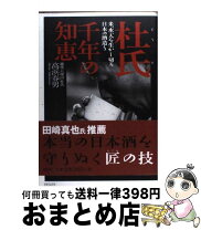 楽天市場】高浜 春男の通販