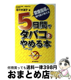 楽天市場 佐々木温子の通販 楽天市場 佐々木温子の通販