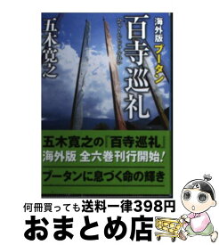 楽天市場 天使の眼 野獣の街の通販