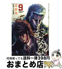 楽天市場 ハイキュー 21巻の通販