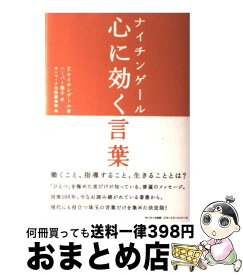 楽天市場 心に効く言葉の通販