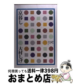 楽天市場 花森安治 カレンダー エッセイ 小説 エッセイ 本 雑誌 コミックの通販