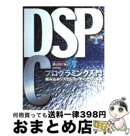 楽天市場 組み込み 入門の通販
