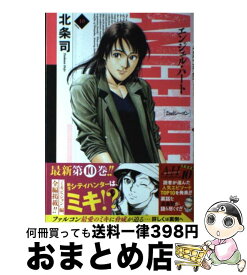楽天市場 エンジェル ハート2ndシーズン 13の通販