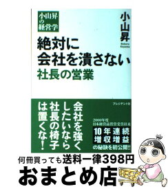 楽天市場 儲かる仕組みをつくりなさいの通販
