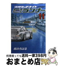 楽天市場 湾岸ミッドナイト C1ランナー 11の通販
