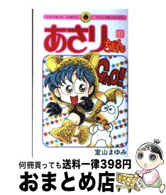 楽天市場 あさりちゃん 100巻の通販 楽天市場 あさりちゃん 100巻の通販