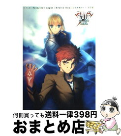 楽天市場 Fate Stay Night Realta Nua 本 雑誌 コミック の通販 楽天市場 Fate Stay Night Realta Nua 本 雑誌 コミック の通販